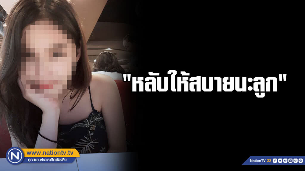 "ป้าน้องพิ้ง" ตะโกนเรียกหาหลานสาว ถูกไฟคลอกดับ "หลับให้สบายนะลูก" "ป้าน้องพิ้ง" ตะโกนเรียกหาหลานสาว ถูกไฟคลอกดับ "หลับให้สบายนะลูก"