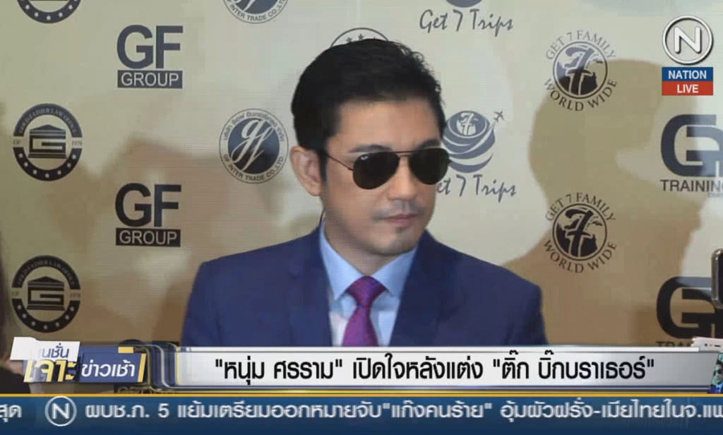 (คลิปข่าว) "หนุ่ม-ศรราม" เปิดใจหลังแต่ง "ติ๊ก บิ๊กบราเธอร์"