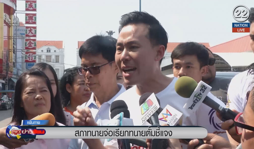 (คลิปข่าว) สภาทนายจ่อเรียกทนายตั้มชี้แจง (คลิปข่าว) สภาทนายจ่อเรียกทนายตั้มชี้แจง