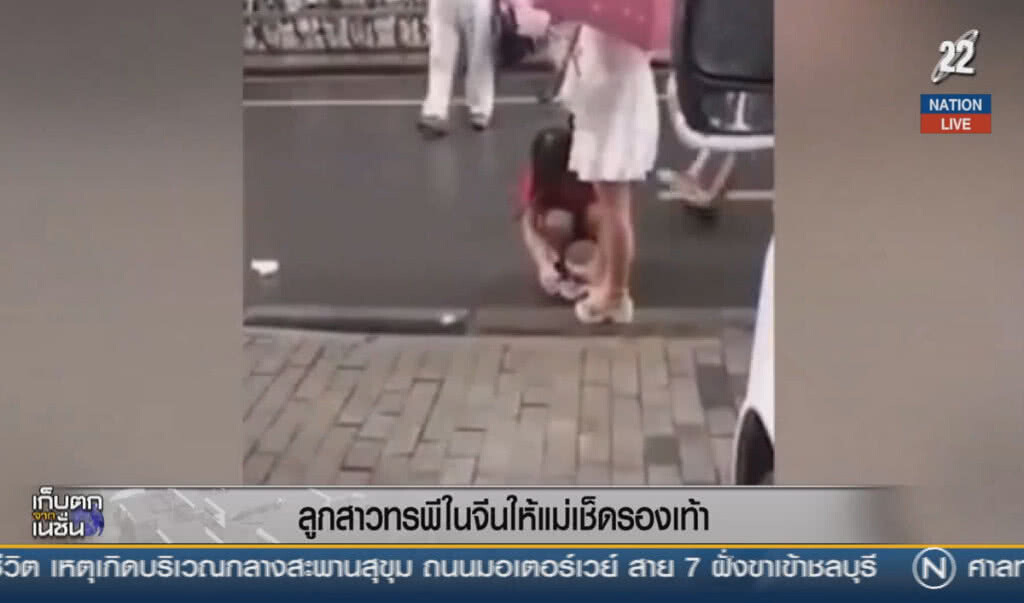 (คลิปข่าว) ลูกสาวทรพีในจีน ให้แม่เช็ดรองเท้า (คลิปข่าว) ลูกสาวทรพีในจีน ให้แม่เช็ดรองเท้า