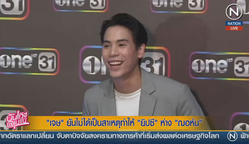 (คลิปข่าว) "เจษ" ยันไม่ได้เป็นสาเหตุทำให้ "ยิปซี" ห่าง "ฌอห์น" (คลิปข่าว) "เจษ" ยันไม่ได้เป็นสาเหตุทำให้ "ยิปซี" ห่าง "ฌอห์น"