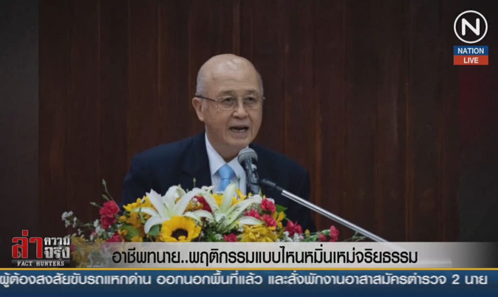 (คลิปข่าว) อาชีพทนาย ...พฤติกรรมแบบไหนหมิ่นเหม่จริยธรรม
