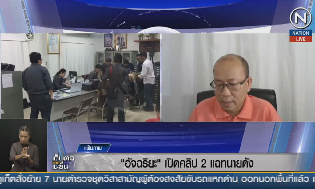 (คลิปข่าว) "อัจฉริยะ" เปิด 2 คลิปแฉทนายดัง (คลิปข่าว) "อัจฉริยะ" เปิด 2 คลิปแฉทนายดัง