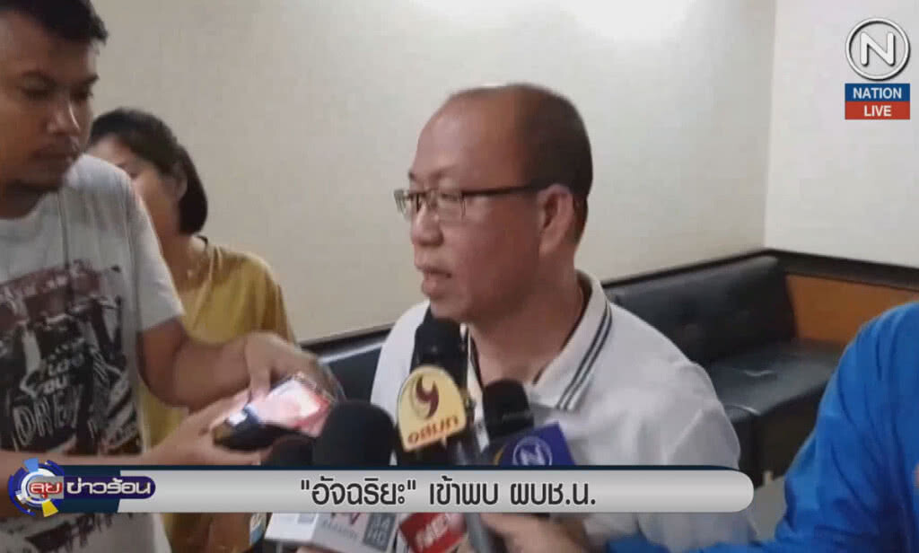 (คลิปข่าว) "อัจฉริยะ" เข้าพบผู้บัญชาการตำรวจนครบาล (คลิปข่าว) "อัจฉริยะ" เข้าพบผู้บัญชาการตำรวจนครบาล