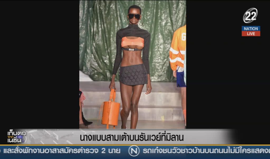 (คลิปข่าว) นางแบบสามเต้า บนรันเวย์ที่มิลาน (คลิปข่าว) นางแบบสามเต้า บนรันเวย์ที่มิลาน