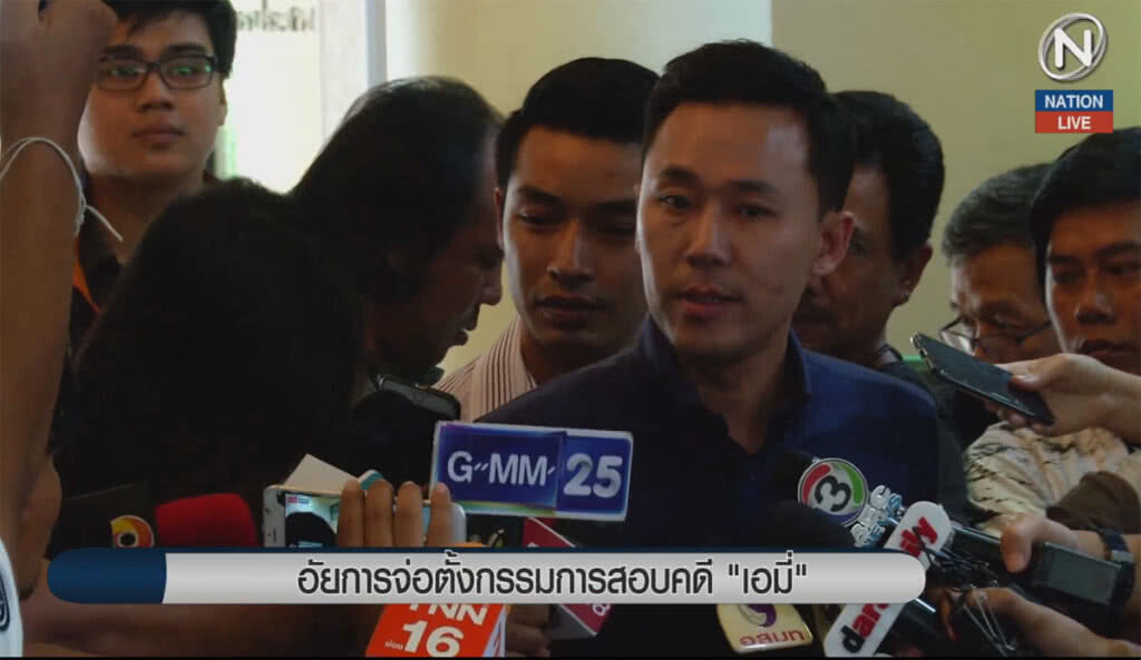 (คลิปข่าว) อัยการจ่อตั้งกรรมการสอบคดี "เอมี่" (คลิปข่าว) อัยการจ่อตั้งกรรมการสอบคดี "เอมี่"