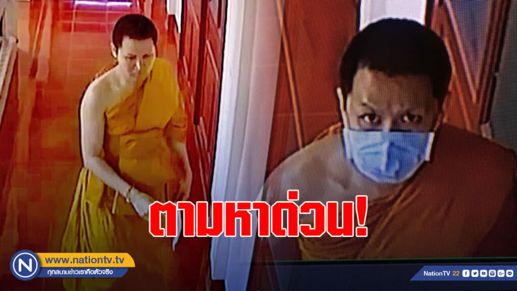 ล่า"โจร"ในคราบ "พระ" ลักเงินบริจาควัดดัง2แสน ใครรู้จัก แจ้งเบาะแสด่วน!!!