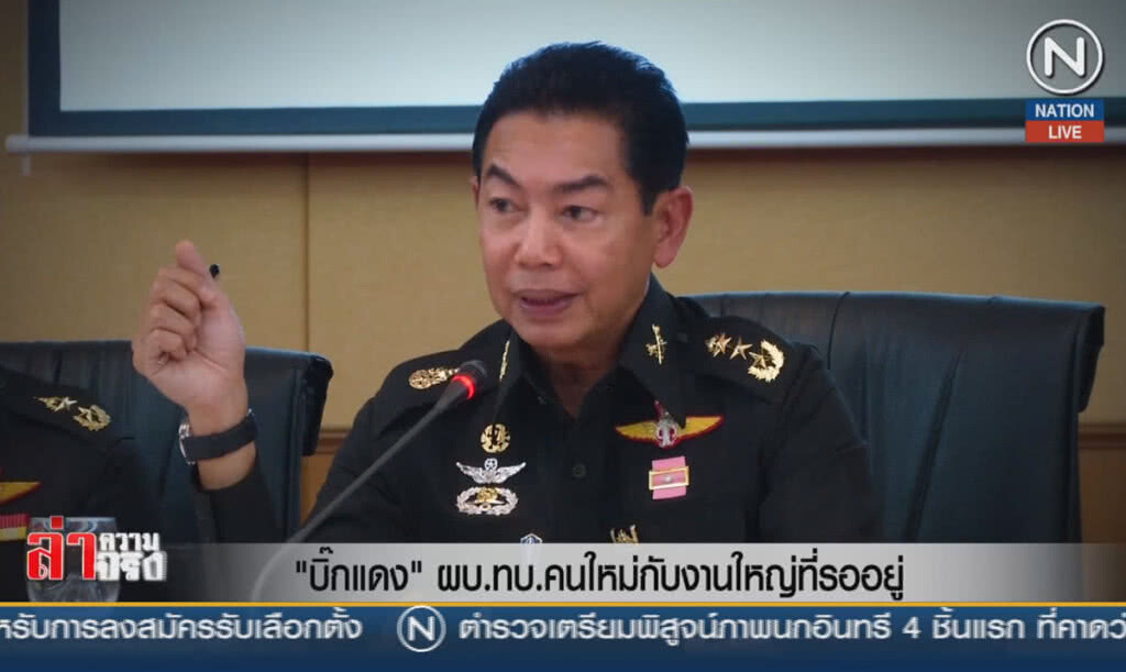 (คลิปข่าว) "บิ๊กแดง" ผบ.ทบ.คนใหม่กับงานใหญ่ที่รออยู่