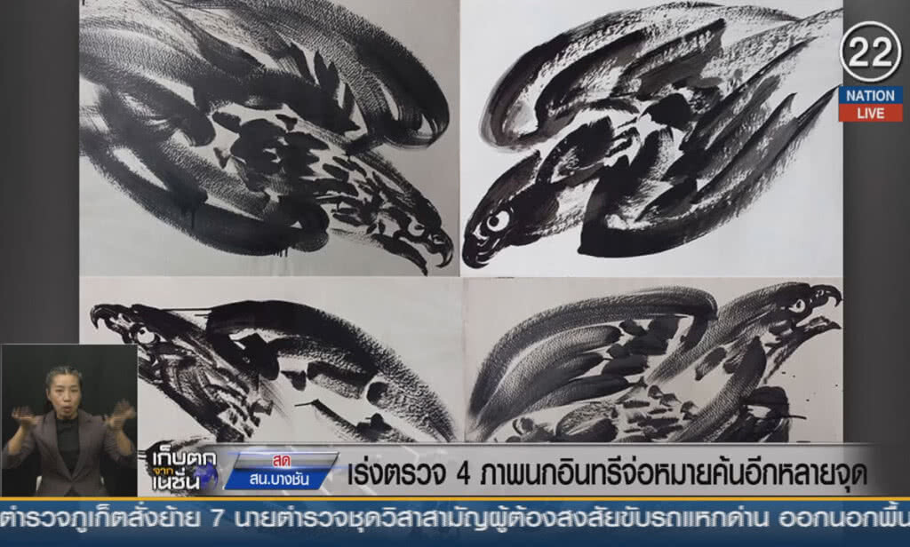 (คลิปข่าว) เร่งตรวจ 4 ภาพนกอินทรีย์ จ่อหมายค้นอีกหลายจุด