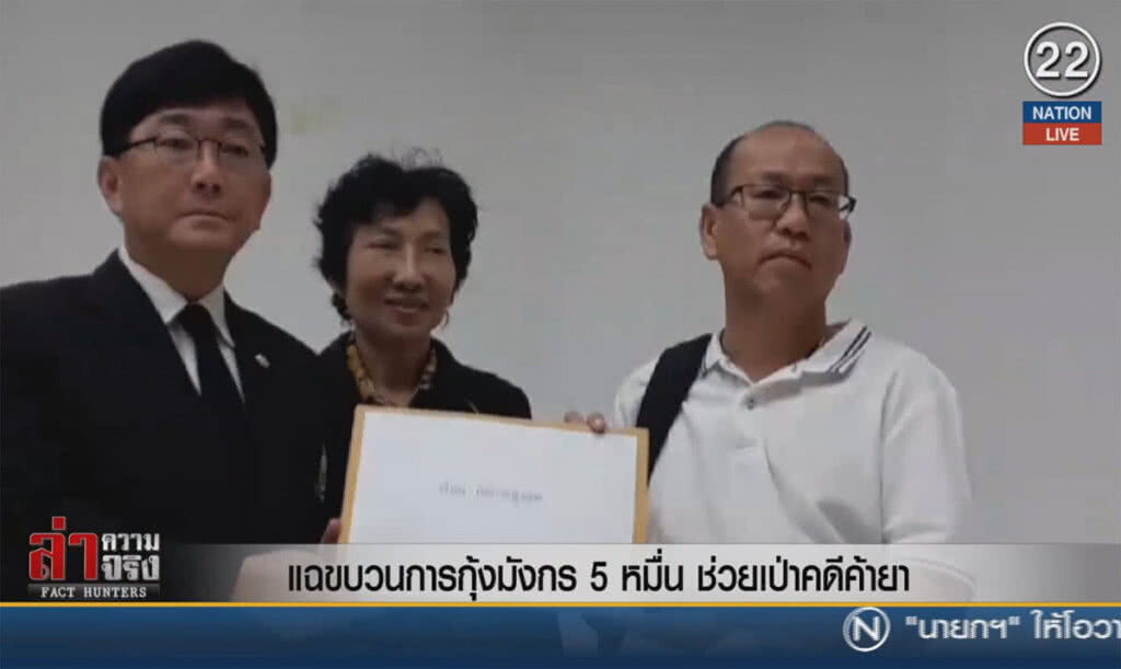 (คลิปข่าว) แฉขบวนการกุ้งมังกร 5 หมื่น ช่วยเป่าคดีค้ายา (คลิปข่าว) แฉขบวนการกุ้งมังกร 5 หมื่น ช่วยเป่าคดีค้ายา