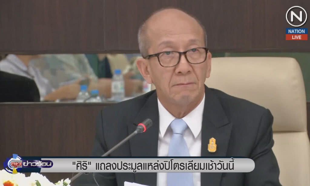 (คลิปข่าว) "ศิริ" แถลงประมูลแหล่งปิโตรเลียมเช้าวันนี้ (คลิปข่าว) "ศิริ" แถลงประมูลแหล่งปิโตรเลียมเช้าวันนี้