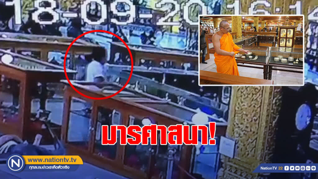 (คลิป) มารศาสนา! บุกขโมยเข็มขัดโบราณ วัดปากน้ำภาษีเจริญ