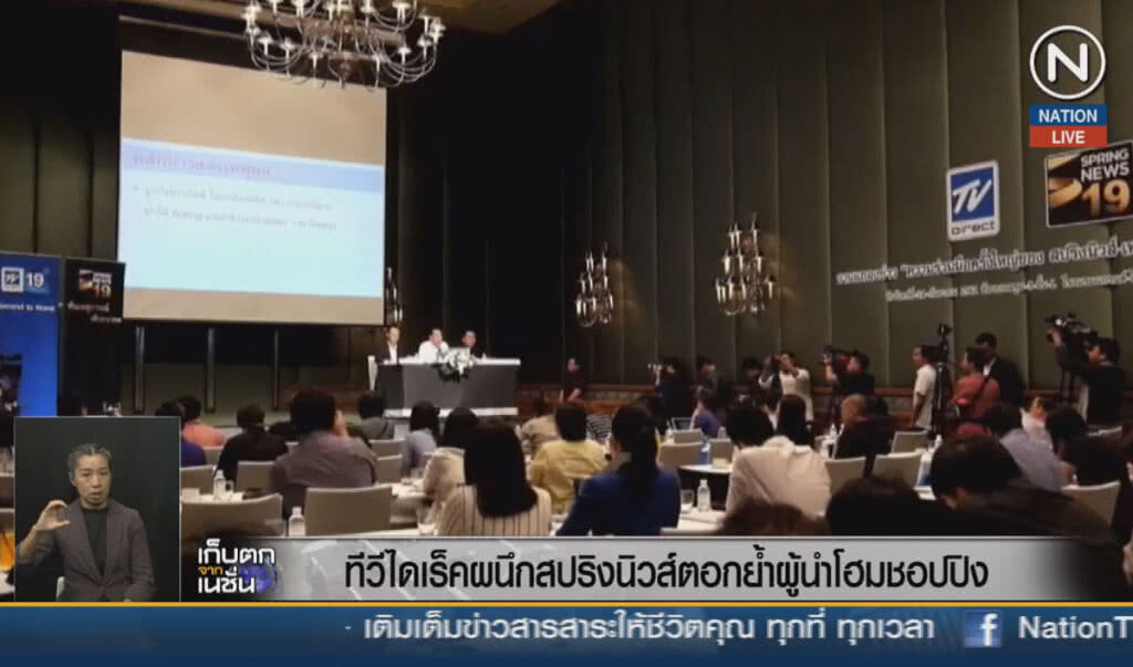 (คลิปข่าว) ทีวีไดเร็คผนึกสปริงนิวส์ ตอกย้ำผู้นำโฮมชอปปิ้ง