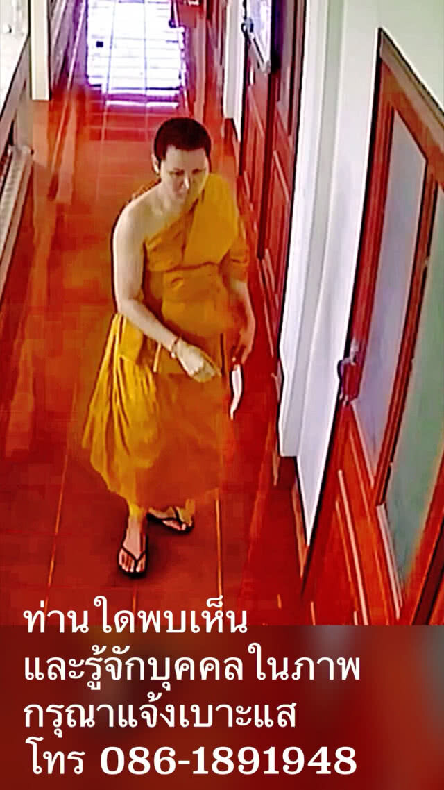 ล่า"โจร"ในคราบ "พระ" ลักเงินบริจาควัดดัง2แสน ใครรู้จัก แจ้งเบาะแสด่วน!!!