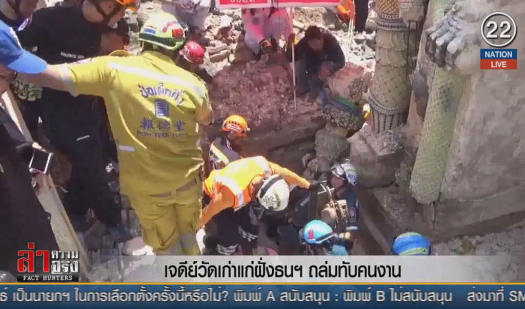 (คลิปข่าว) เจดีย์วัดเก่าแก่ฝั่งธนฯ ถล่มทับคนงาน