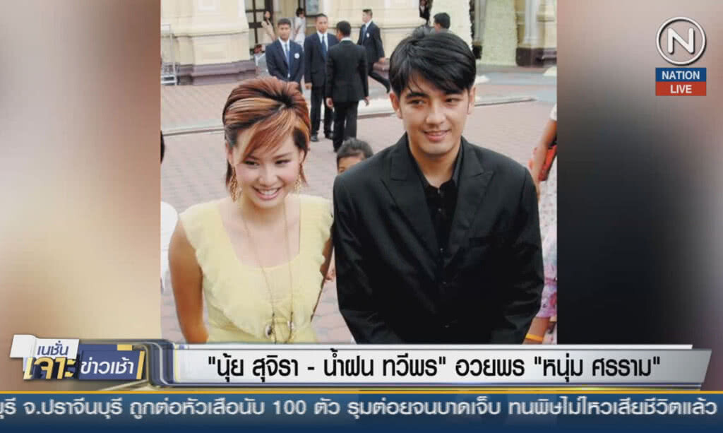 (คลิปข่าว) "นุ้ย สุจิรา - น้ำฝน ทวีพร" อวยพร "หนุ่ม ศรราม"