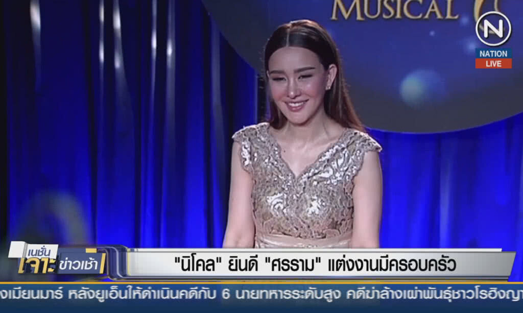 (คลิปข่าว) "นิโคล" ยินดี "ศรราม" แต่งงานมีครอบครัว (คลิปข่าว) "นิโคล" ยินดี "ศรราม" แต่งงานมีครอบครัว