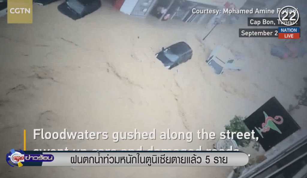 (คลิปข่าว) ฝนตกน้ำท่วมหนักในตูนีเซีย ตายแล้ว 5 ราย (คลิปข่าว) ฝนตกน้ำท่วมหนักในตูนีเซีย ตายแล้ว 5 ราย