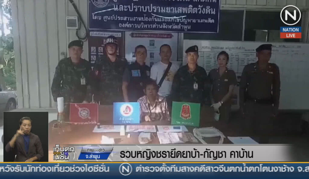 (คลิปข่าว) รวบหญิงชรา ยึดยาบ้า-กัญชา คาบ้าน (คลิปข่าว) รวบหญิงชรา ยึดยาบ้า-กัญชา คาบ้าน