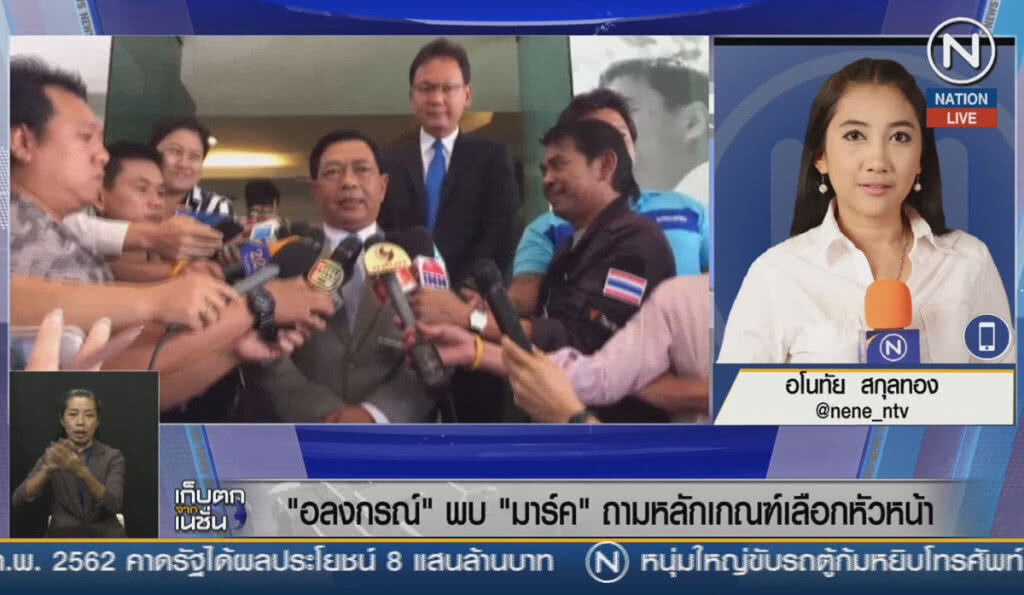 (คลิปข่าว) "อลงกรณ์" พบ "มาร์ค" ถามหลักเกณฑ์เลือกหัวหน้าพรรค