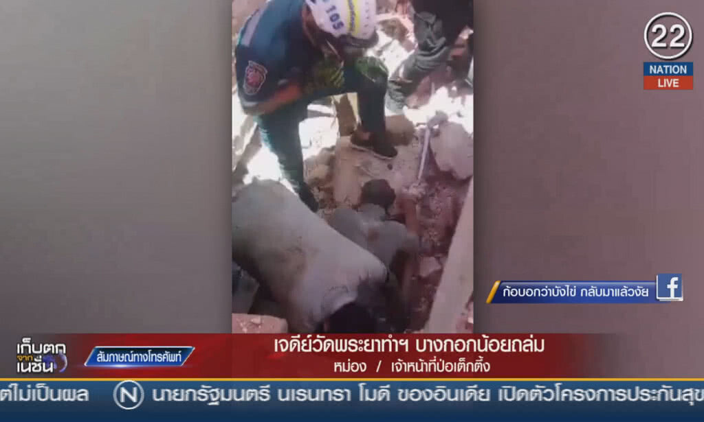(คลิปข่าว) เจดีย์วัดพระยาทำฯ บางกอกน้อย ถล่ม (คลิปข่าว) เจดีย์วัดพระยาทำฯ บางกอกน้อย ถล่ม