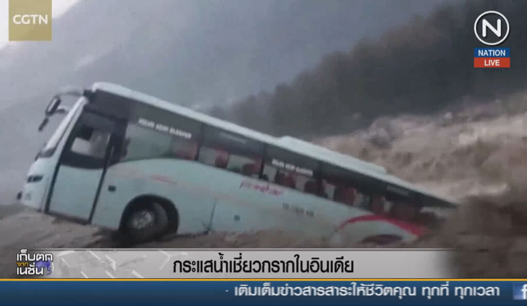 (คลิปข่าว) กระแสน้ำเชี่ยวกรากในอินเดีย (คลิปข่าว) กระแสน้ำเชี่ยวกรากในอินเดีย
