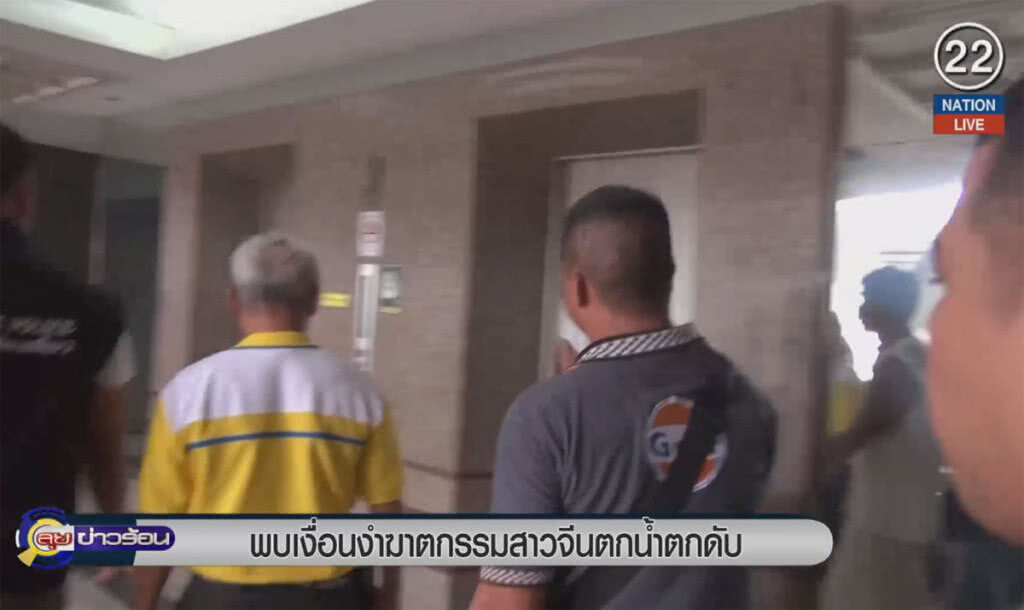 (คลิปข่าว) พบเงื่อนงำฆาตรกรรม สาวจีนตกน้ำตกดับ (คลิปข่าว) พบเงื่อนงำฆาตรกรรม สาวจีนตกน้ำตกดับ