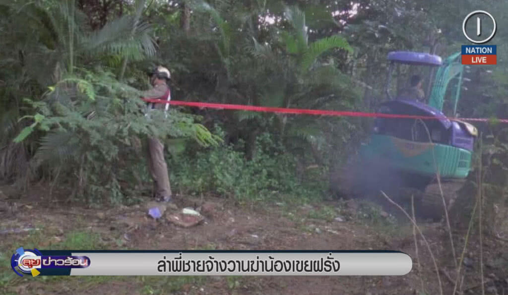 (คลิปข่าว) ล่าพี่ชาย จ้างวานฆ่าน้องเขยฝรั่ง