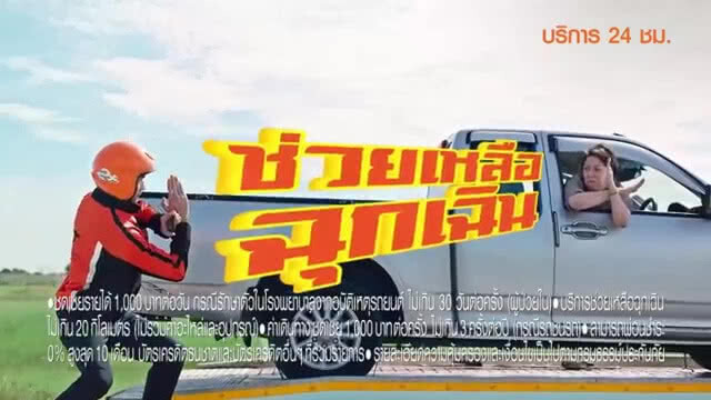 ธนชาตประกันภัย เร่งเครื่องรุกตลาดโค้งสุดท้ายปี 61