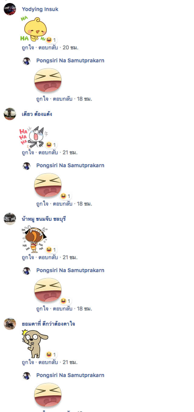 ฮาลั่นโซเชียล!!! เจ้าของรถสุดสงสัยขับไม่ออก เอาไปซ่อมถึงกับช็อก!!!