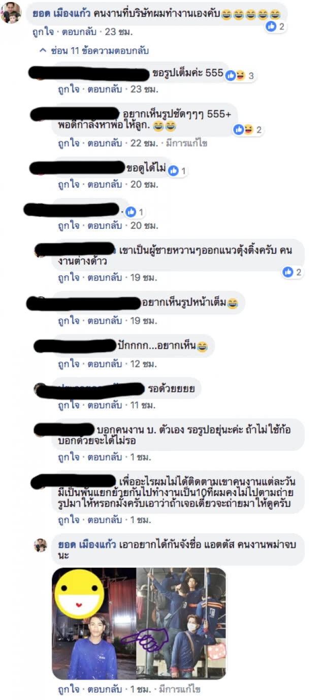 เฉลยแล้ว!!! "อปป้า" บนรถคนงานพม่าที่สาวๆตามหากันให้ว่อนโซเชียล เป็นใครกันแน่?