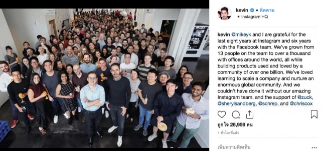 2 ผู้ก่อตั้ง Instagram ประกาศลาออก เพื่อหาความท้าทายใหม่