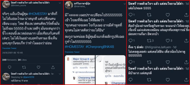 "เฌอปราง"ตอบดราม่า "ผู้คุมสิงเพจ"