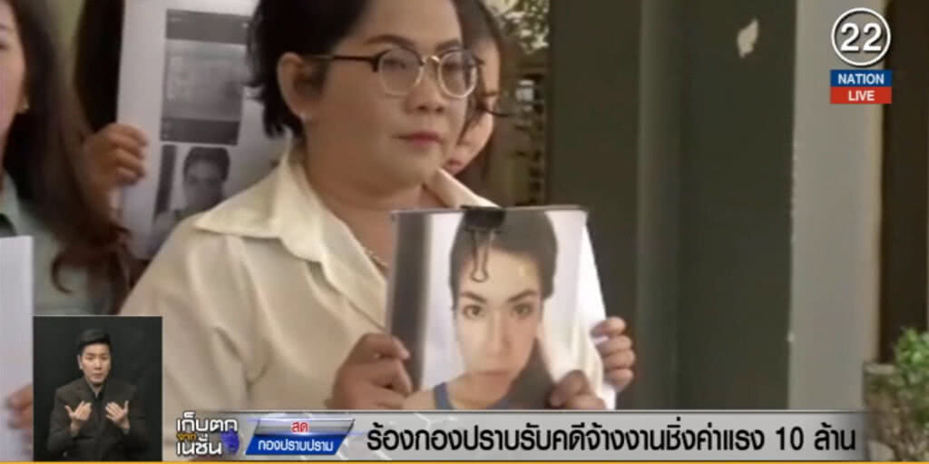 (คลิปข่าว) ร้องกองปราบรับคดี เบี้ยวค่าแรงเกือบ 10 ล้าน (คลิปข่าว) ร้องกองปราบรับคดี เบี้ยวค่าแรงเกือบ 10 ล้าน
