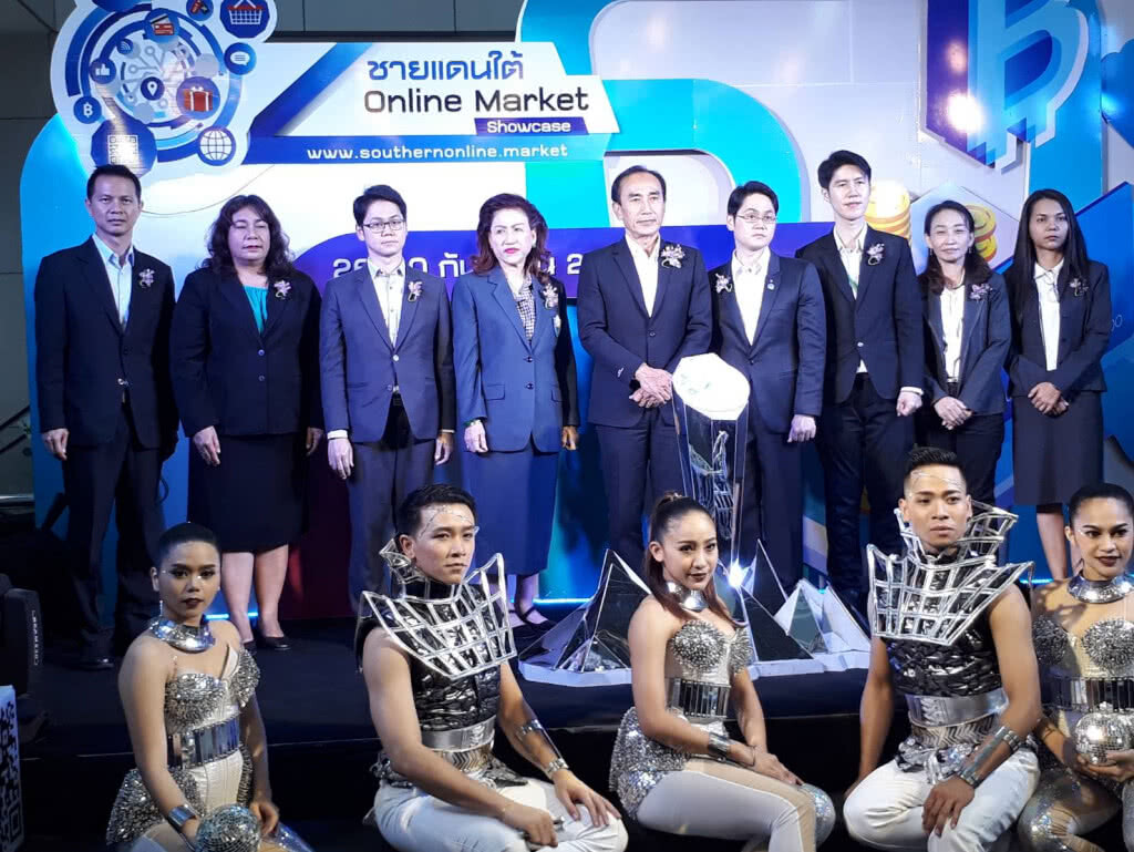 งาน "ชายแดนใต้ ONLINE MARKET SHOECASE" สร้างรายได้ให้ผู้ประกอบการผ่านออนไลน์