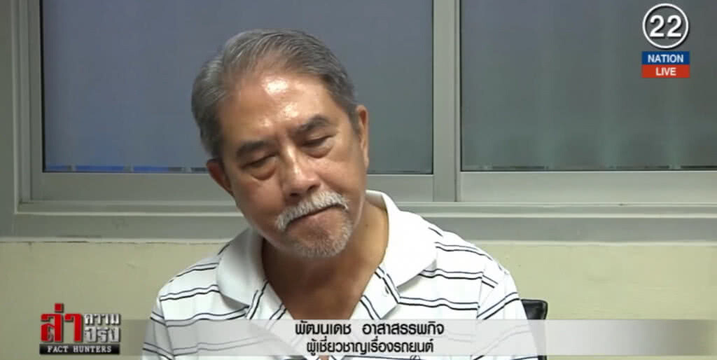 (คลิปข่าว) ฟังคำตอบ "กูรูรถยนต์" แบบไหน "ย้อมแมวขายรถ" (คลิปข่าว) ฟังคำตอบ "กูรูรถยนต์" แบบไหน "ย้อมแมวขายรถ"
