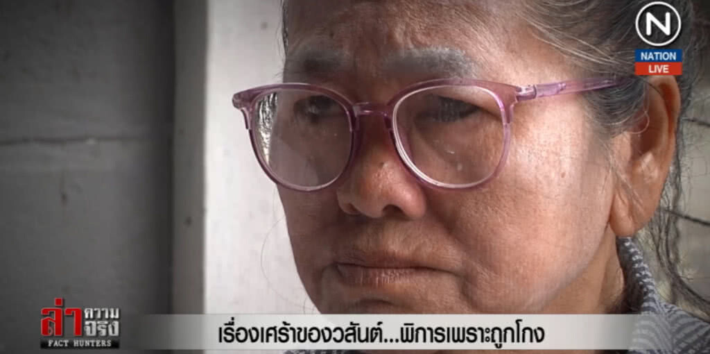 (คลิปข่าว) เรื่องเศร้าของวสันต์....พิการเพราะถูกโกง (คลิปข่าว) เรื่องเศร้าของวสันต์....พิการเพราะถูกโกง