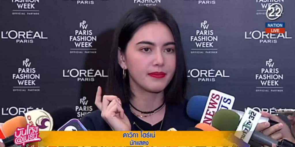 (คลิปข่าว) สปิริตแรง "ใหม่" ถอดสายน้ำเกลือ บินร่วมงานปารีสแฟชั่นวีค (คลิปข่าว) สปิริตแรง "ใหม่" ถอดสายน้ำเกลือ บินร่วมงานปารีสแฟชั่นวีค