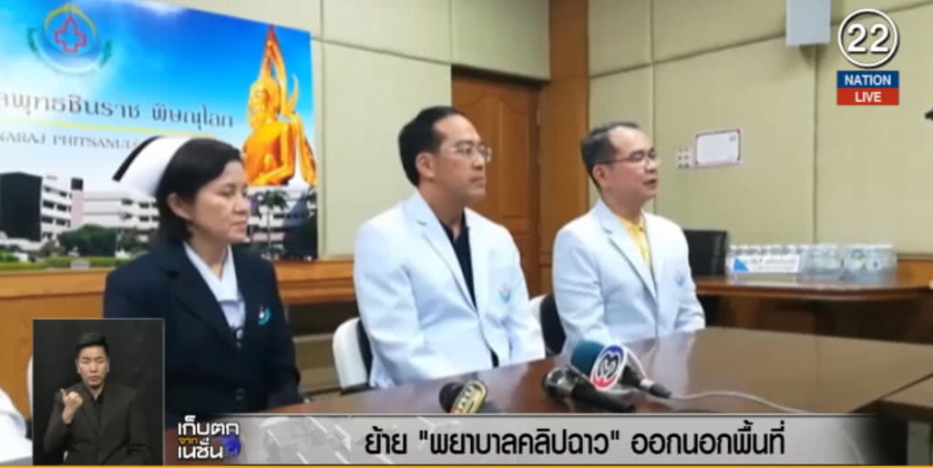 (คลิปข่าว) ย้ายพยาบาลคลิปฉาว เจ้าตัวยังไม่พร้อมขอโทษ (คลิปข่าว) ย้ายพยาบาลคลิปฉาว เจ้าตัวยังไม่พร้อมขอโทษ