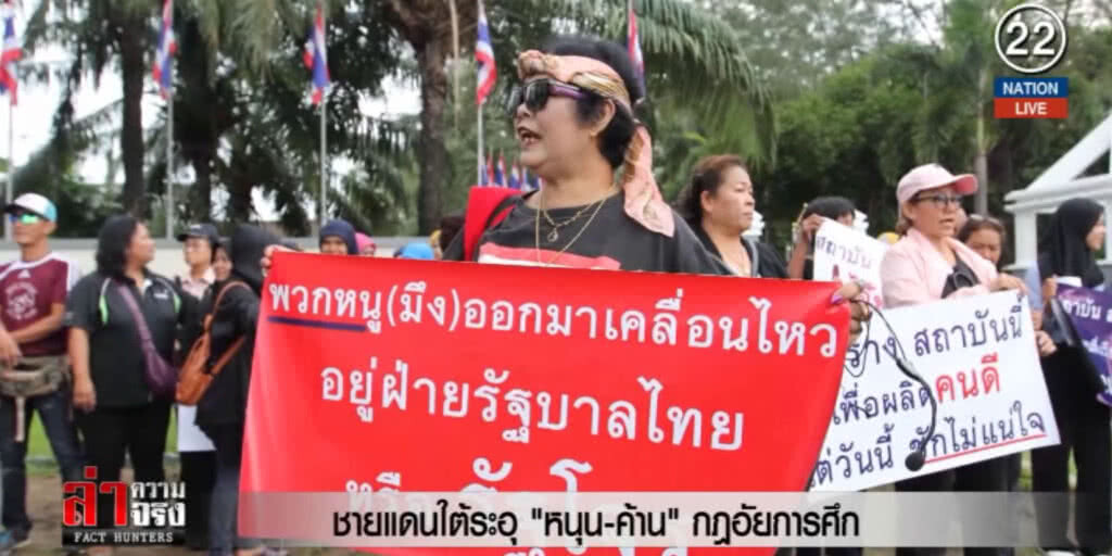 (คลิปข่าว) ชายแดนใต้ระอุ "หนุน-ค้าน" กฎอัยการศึก (คลิปข่าว) ชายแดนใต้ระอุ "หนุน-ค้าน" กฎอัยการศึก
