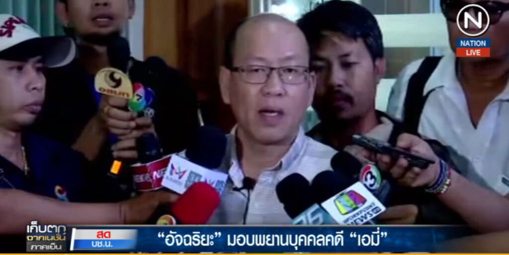 (คลิปข่าว) "อัจฉริยะ" มอบพยานบุคคลคดี "เอมี่" (คลิปข่าว) "อัจฉริยะ" มอบพยานบุคคลคดี "เอมี่"