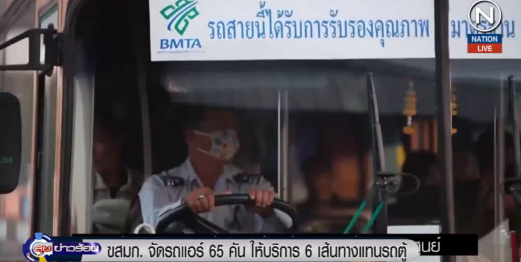 (คลิปข่าว) ขสมก.จัดรถแอร์ 65 คัน ให้บริการ 6 เส้นทางแทนรถตู้ (คลิปข่าว) ขสมก.จัดรถแอร์ 65 คัน ให้บริการ 6 เส้นทางแทนรถตู้
