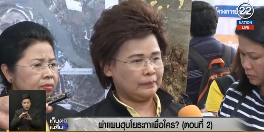 (คลิปข่าว) ผ่าแผนฮุบ "โยธะกา" เพื่อใคร? ตอนที่ 2 (คลิปข่าว) ผ่าแผนฮุบ "โยธะกา" เพื่อใคร? ตอนที่ 2
