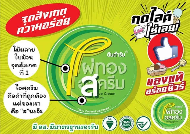 (คลิป) แม่ลั่นไม่เคยแบ่งมรดก "ไผ่ทองไอสครีม" ให้ ตามที่บุญชัยกล่าวอ้าง