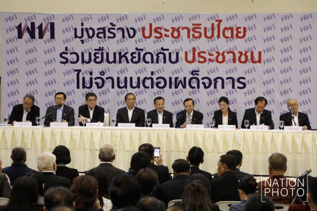 "สุดารัตน์" สมัครสมาชิก "พรรคเพื่อไทย"