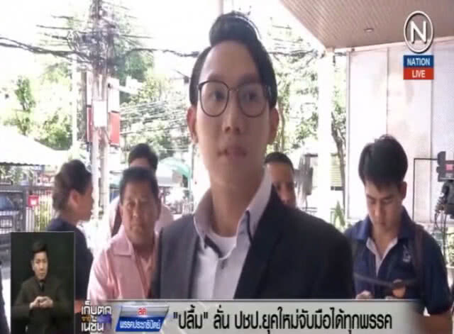 (คลิป) "ปลื้ม" ลั่น!! ปชป.ยุคใหม่จับมือได้ทุกพรรค