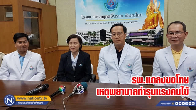 (คลิป) จ่อย้ายพยาบาลคลิปฉาวออกนอกพื้นที่เจ้าตัวเครียดจัดยังไม่พร้อมเปิดตัว"ขอโทษ"