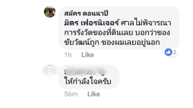 จำคุก "สมัคร ดอนนาปี" อดีต ผอ. สำนักอุทยานฯ ฐานสร้างบ้านตากอากาศรุกป่า