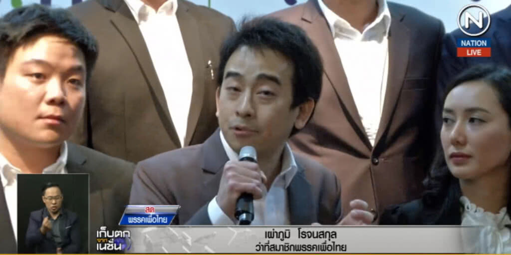 (คลิปข่าว) คนรุ่นใหม่กว่า 30 ชีวิตตบเท้าซบพรรคเพื่อไทย (คลิปข่าว) คนรุ่นใหม่กว่า 30 ชีวิตตบเท้าซบพรรคเพื่อไทย