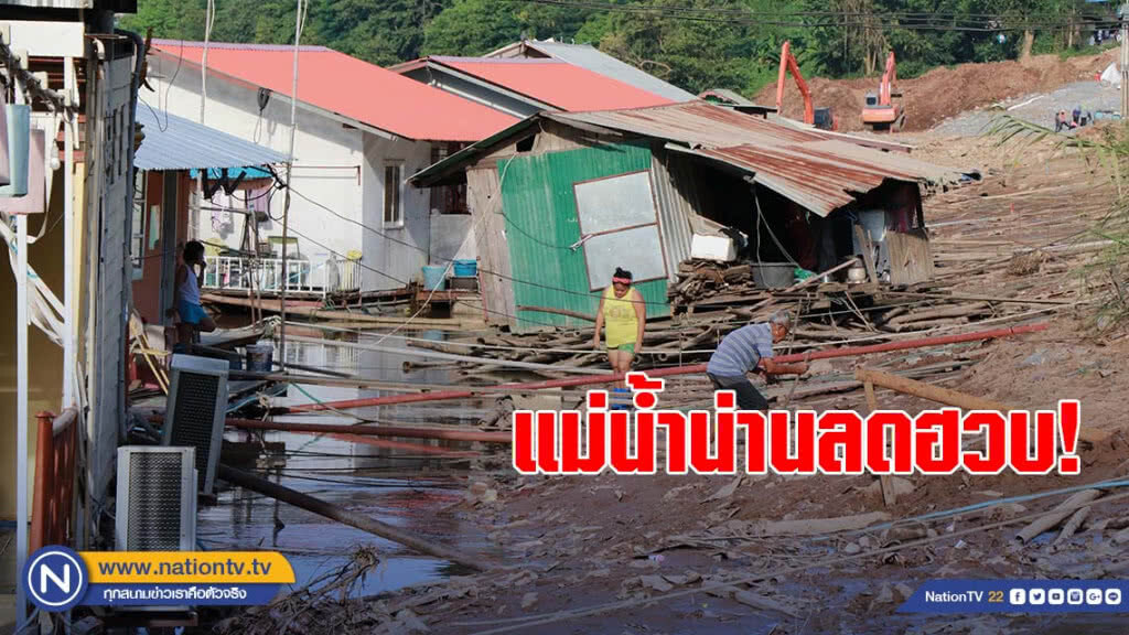 แม่น้ำน่านลดลงฮวบ-เรือนแพเกยตื้น